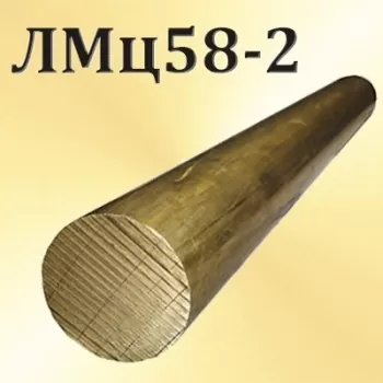 Круг латунный ЛМц58-2 диаметр 100 мм