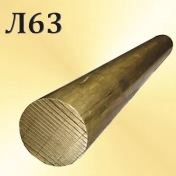 Круг латунный Л63 диаметр 95 мм
